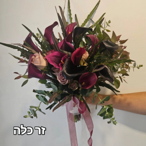 זר כלה קלות